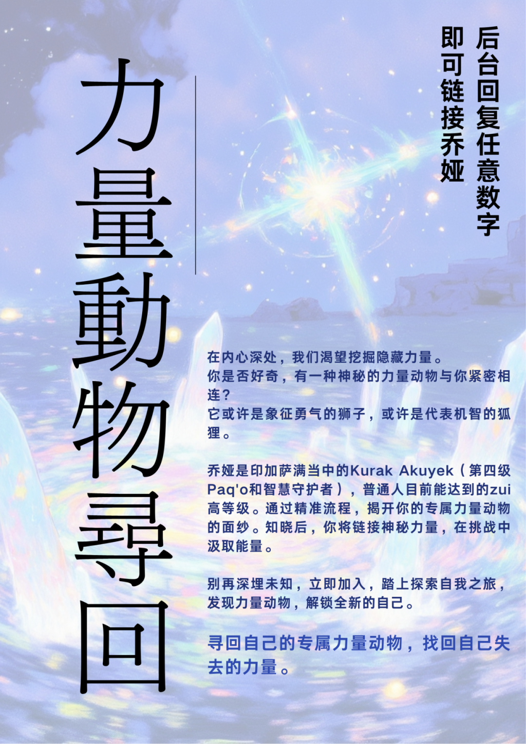 力量动物丨猴子的象征意义
